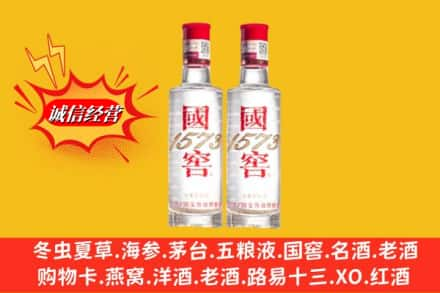 昭通市永善回收国窖酒