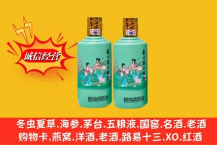 昭通市永善回收24节气茅台酒