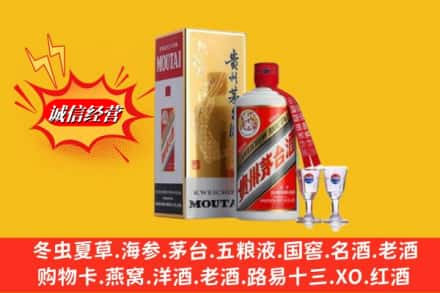 昭通市永善回收茅台酒