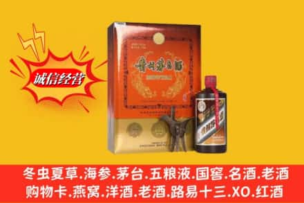 昭通市永善回收贵州茅台酒