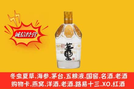 昭通市永善回收老董酒